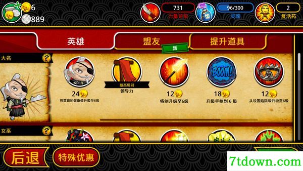 武士大战僵尸2