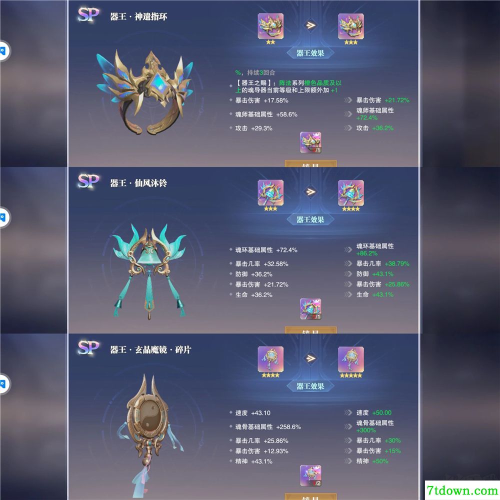 斗罗大陆魂师对决国际服