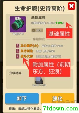我功夫特牛