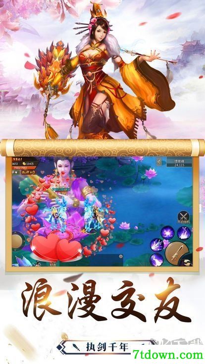 刀剑英雄手游版