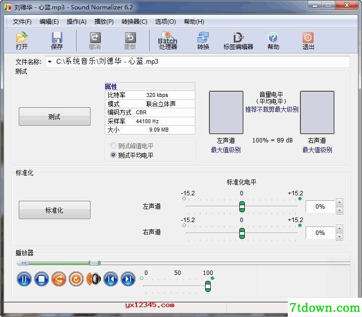 sound normalizer音质优<a href=http://www.vaopo.com/zhuanti/huagong/ target=_blank class=infotextkey>化工</a>具