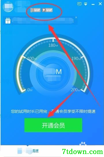 迅雷快鸟怎么绑定