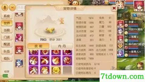 梦幻西游手游