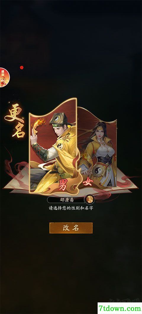 生灵指路