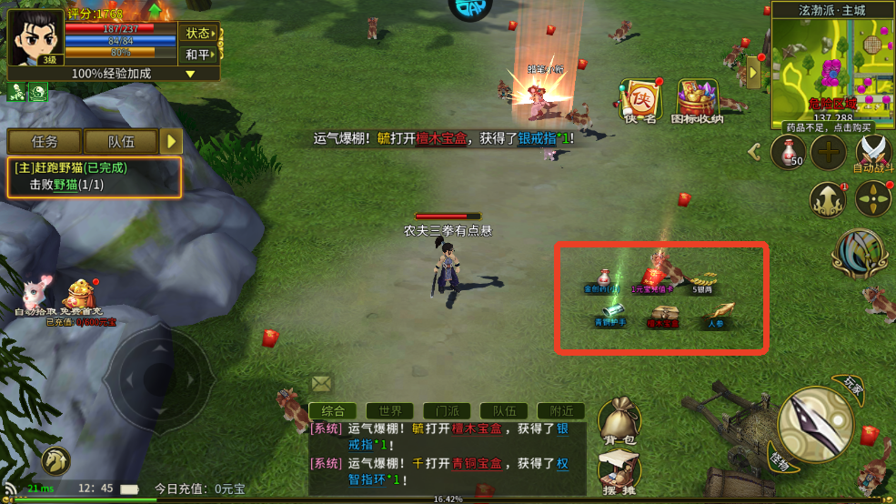 魔盒之战完整版 v1.2.111安卓版
