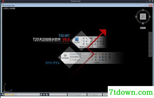 天正给排水T20V6.0内购版新功能