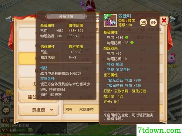 梦幻西游
