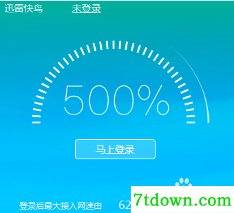 迅雷快鸟内购版怎么突然不能用了