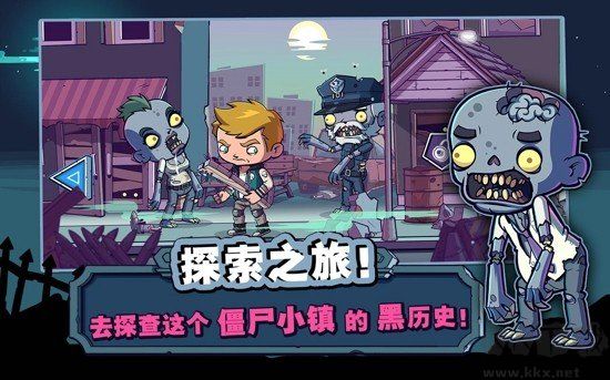 僵尸特攻队正版 v2.1.1最新版