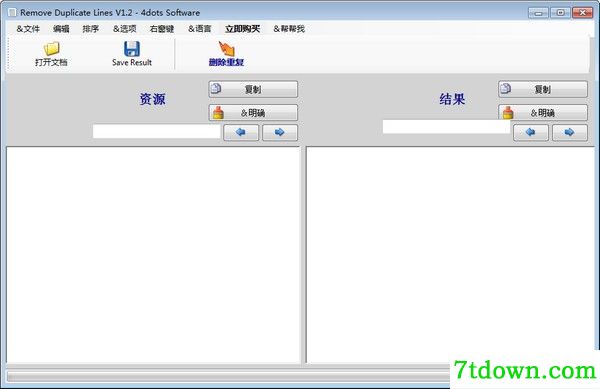 Remove Duplicate Lines下载截图1