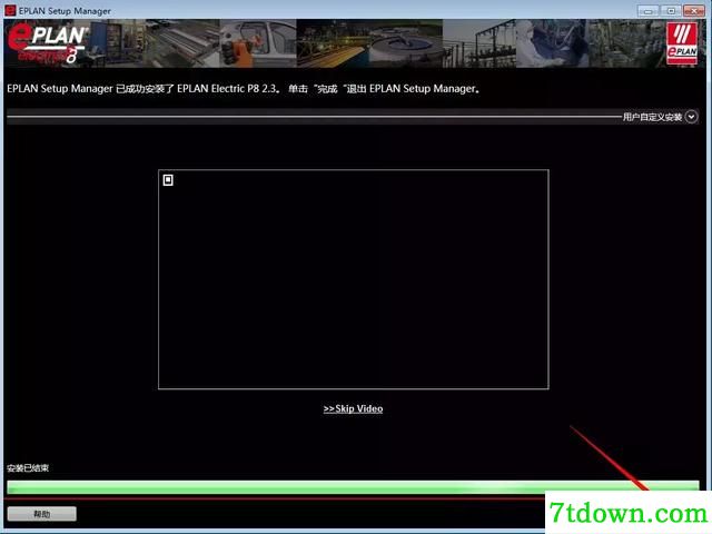 Eplan P8 2.3内购版安装步骤8
