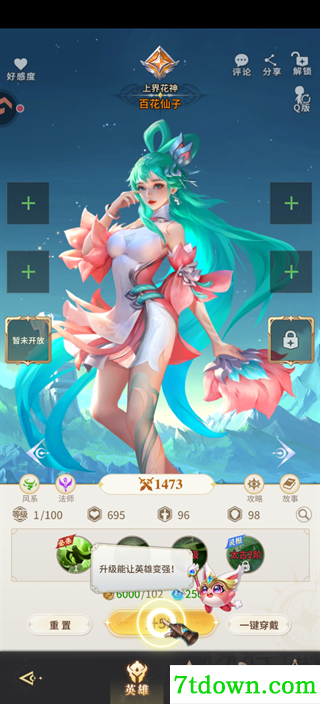 魔盒之战