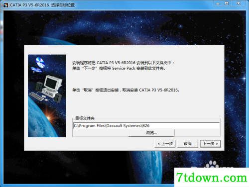 catia 2016安装教程2