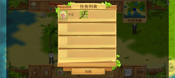 孤岛余生（The Island: Castaway）v1.3安卓版