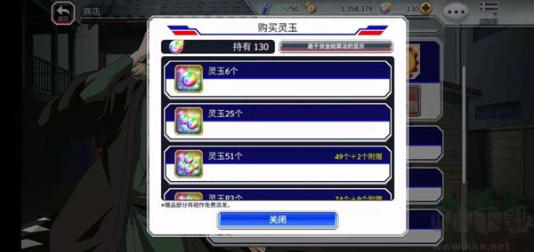 死神勇敢的灵魂移动版v18.0.0安卓版