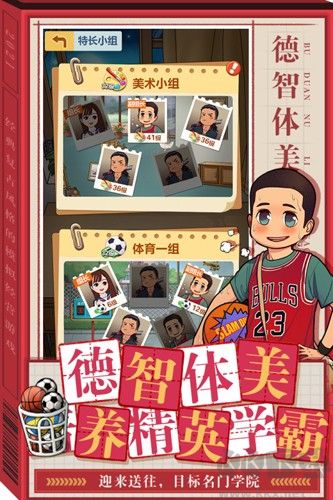 全民学霸(内附攻略大全) v1.2.3安卓版