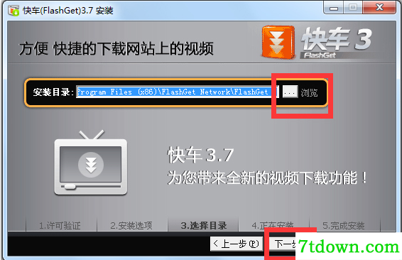 安装3