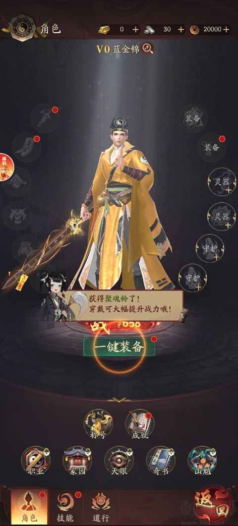 千面传说正版 v1.0.0安卓版