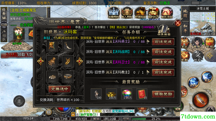 烈火斩正版