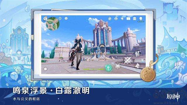 原神下手游版 v6.7.0安卓版