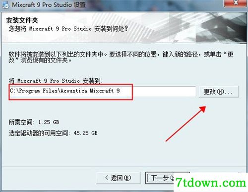 Mixcraft9截图7