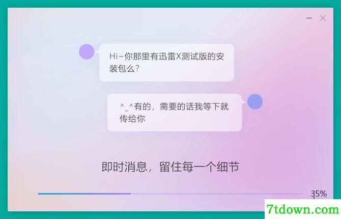 安装5