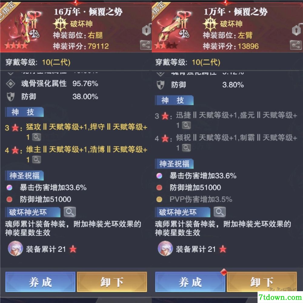 斗罗大陆魂师对决国际服