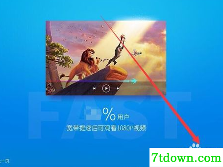 迅雷快鸟怎么绑定