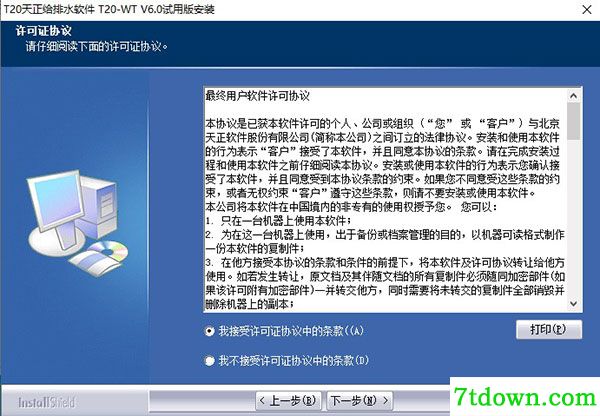 怎么安装破解1