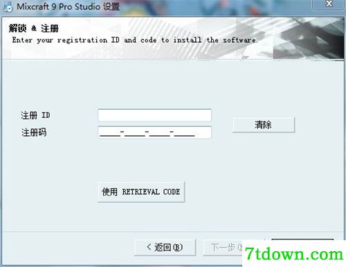 Mixcraft9截图2