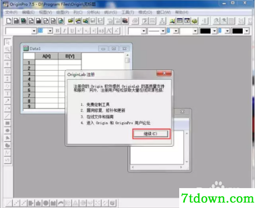 origin7.5安装教程2
