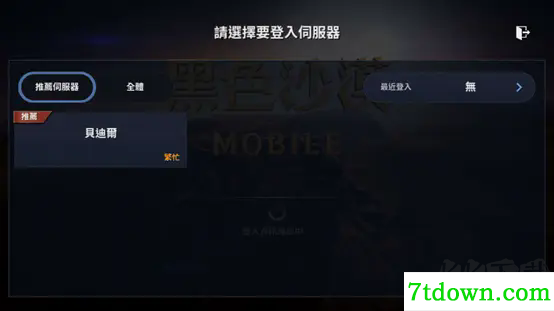 黑色沙漠
