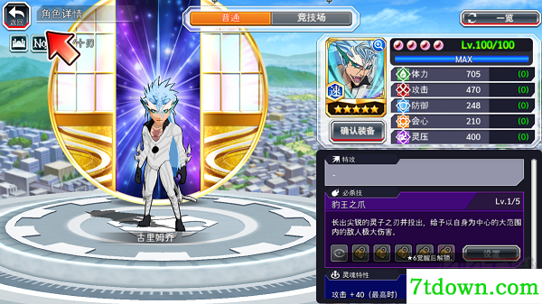 死神勇敢的灵魂国际版