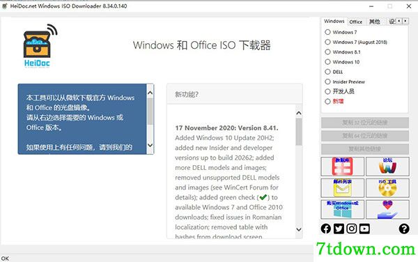 HeiDoc.net Windows ISO Downloader