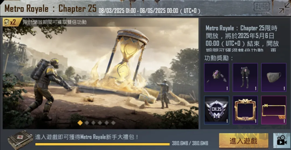 pubg地铁逃生国际服v4.4.0安卓版