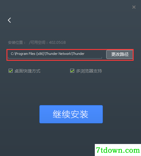 迅雷极速内购版安装步骤