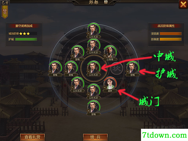 战国手游九游版