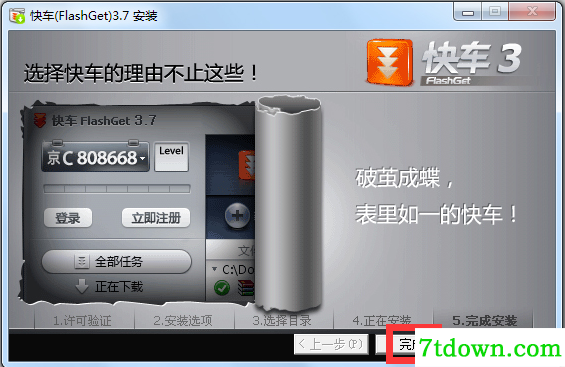安装5