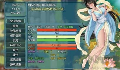 绯色修仙录魔改版 v7.5.0安卓版