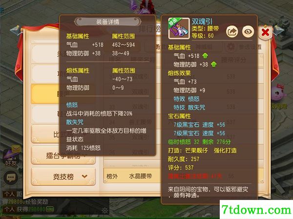 梦幻西游