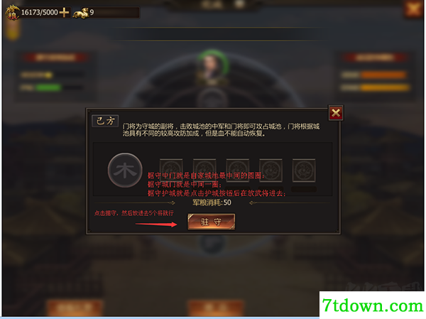 战国手游九游版