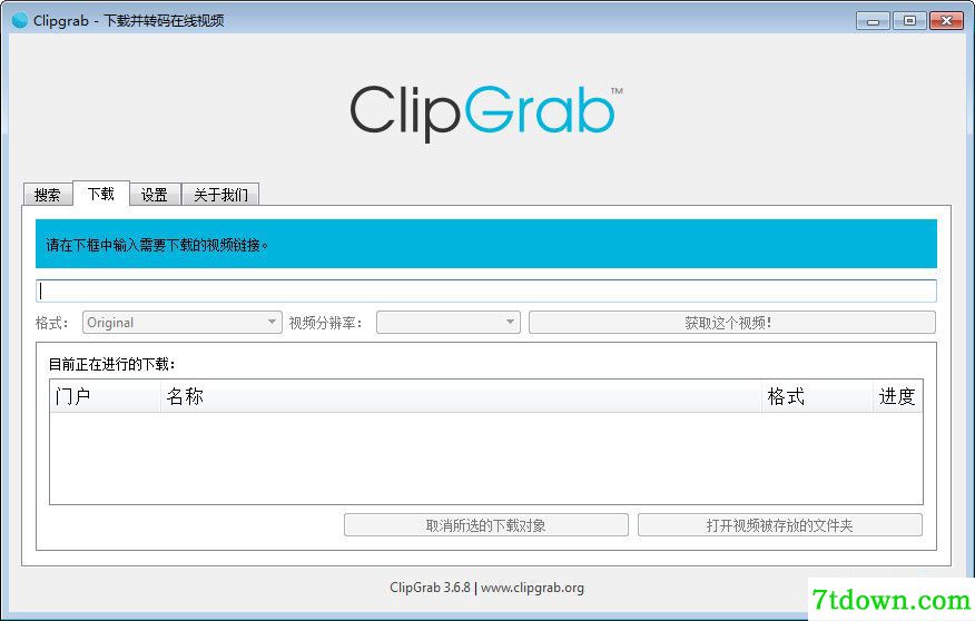 ClipGrab功能特色