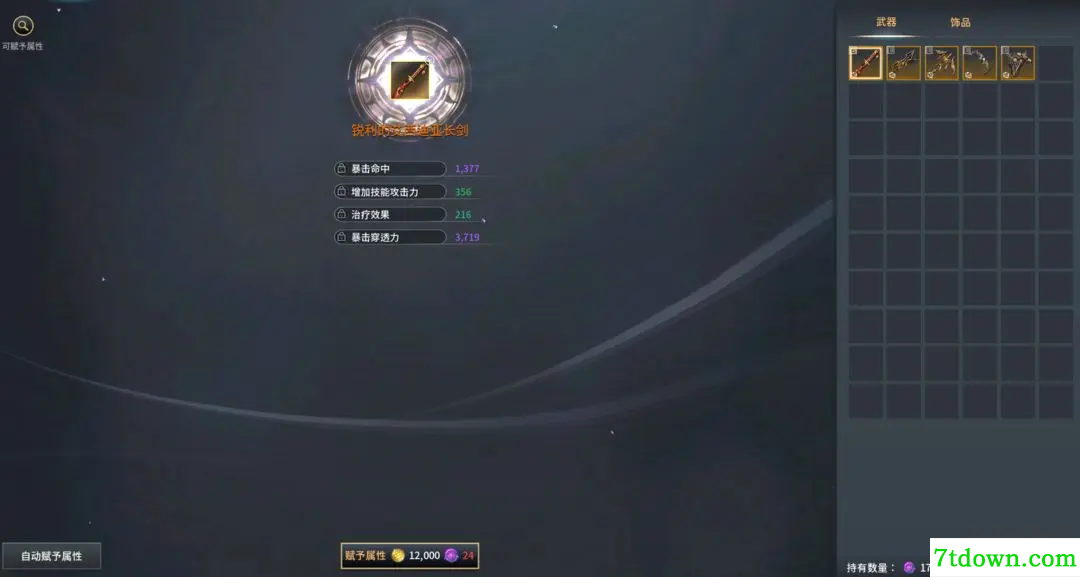 零度曙光