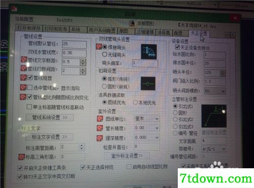 怎么设置线宽4