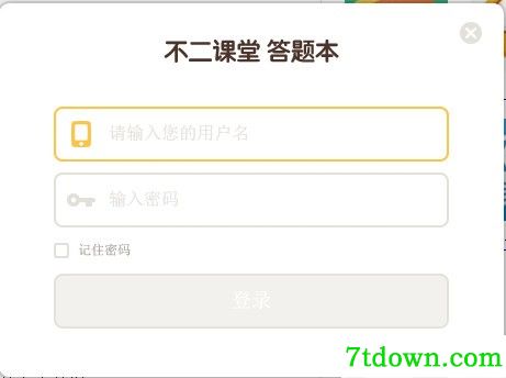 学霸君不二课堂答题本学习软件