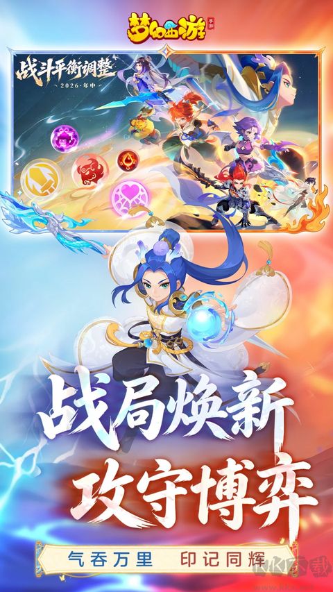 梦幻西游手游 v1.567.0安卓版