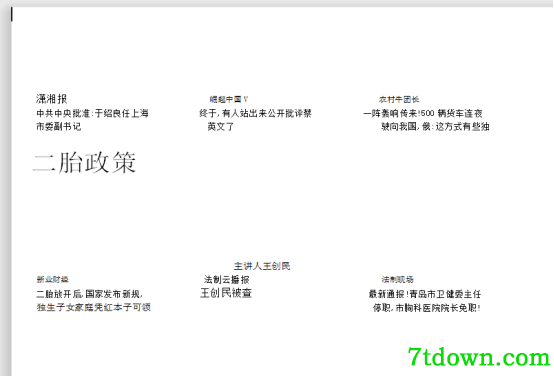 风云OCR文字识别截图识别9