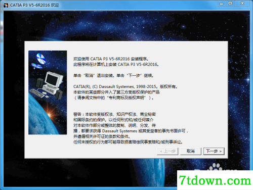 catia 2016安装教程1