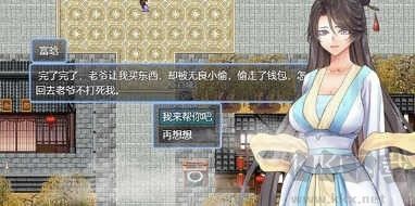 绯色修仙录魔改版 v7.5.0安卓版