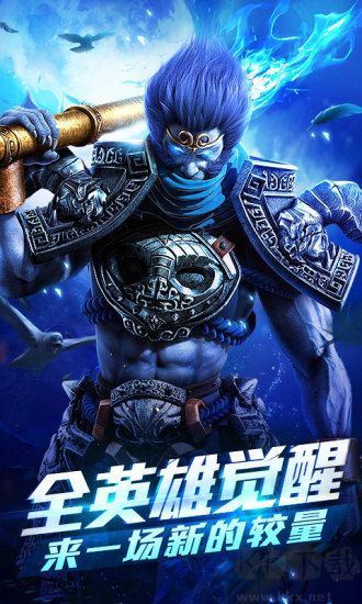 乱斗西游2手游版 v1.0.166安卓版